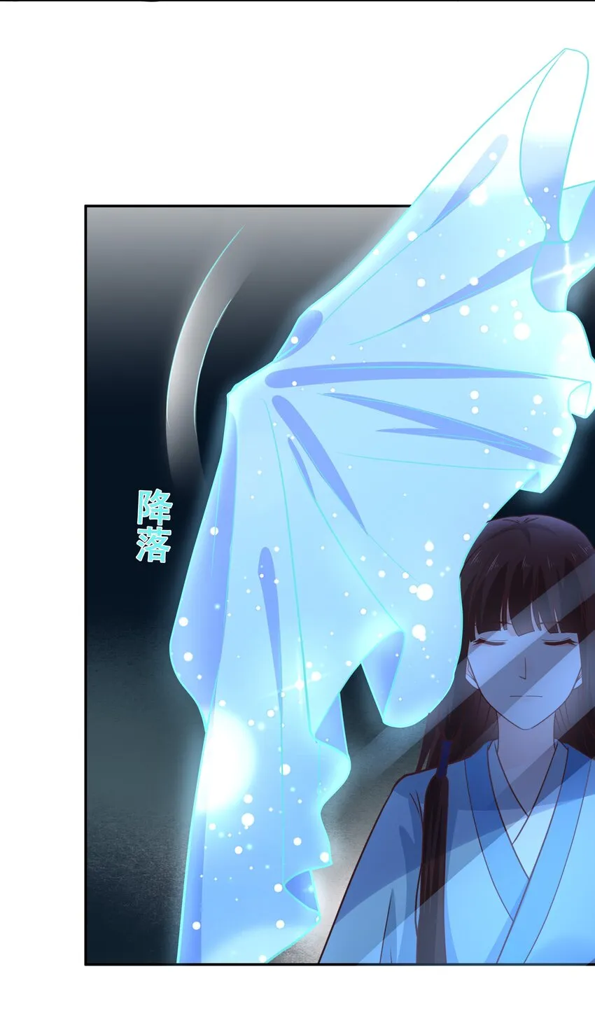 第61话 回忆渐起 第18页