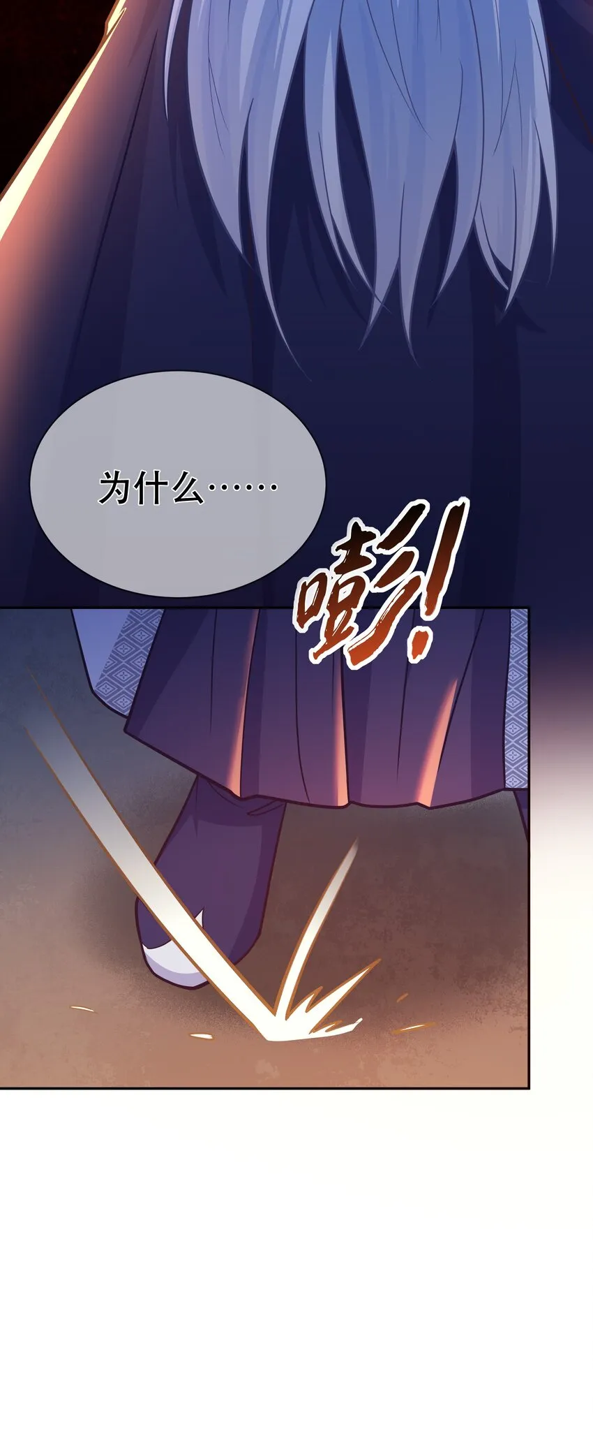 第61话 回忆渐起 第21页