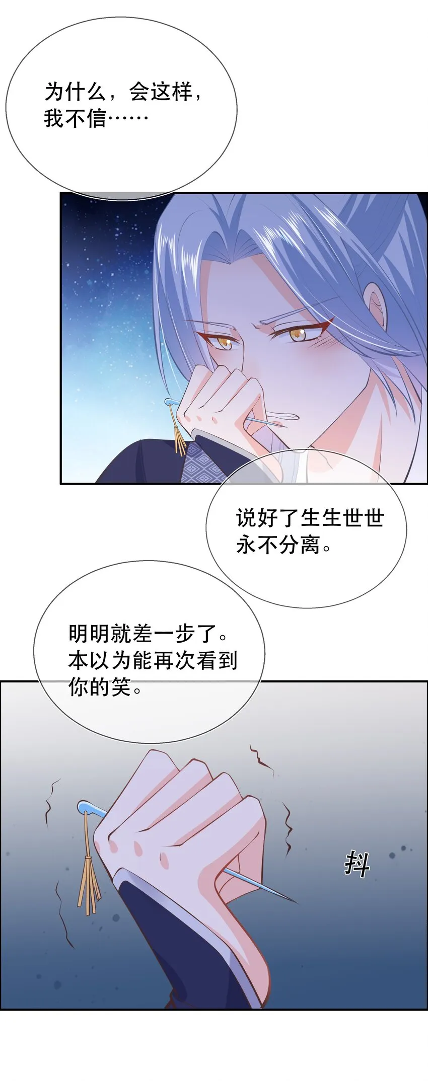 第61话 回忆渐起 第22页