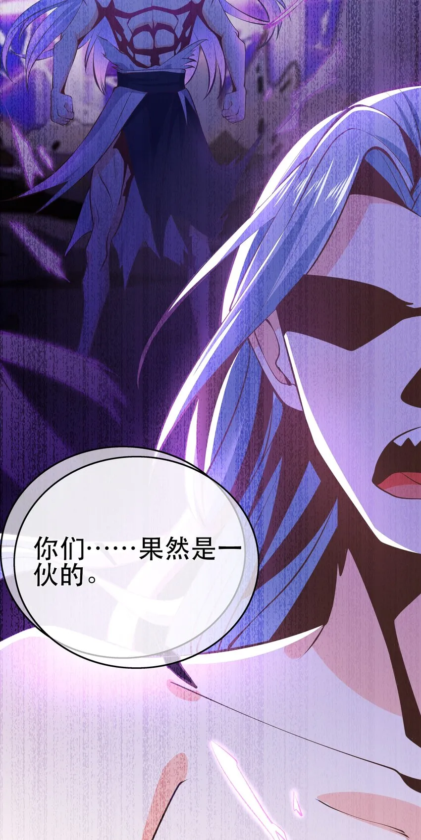 第61话 回忆渐起 第25页