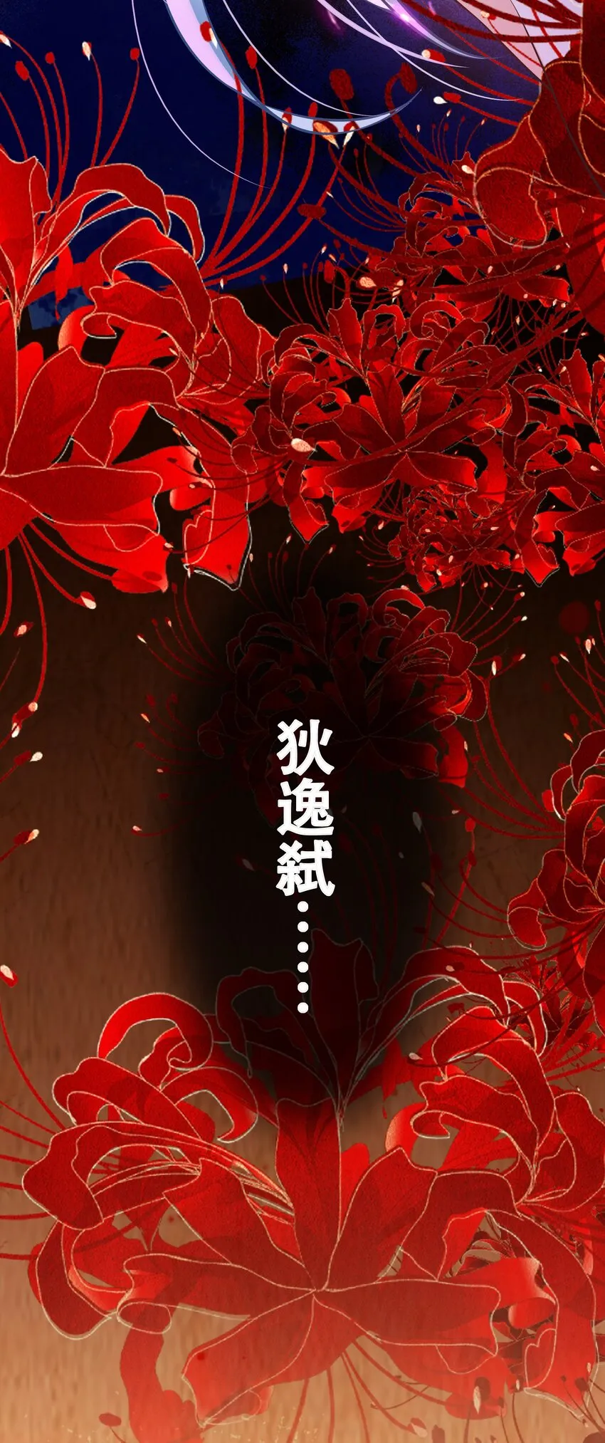 第61话 回忆渐起 第31页