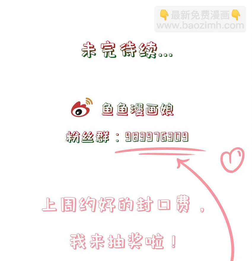 第61话 回忆渐起 第38页