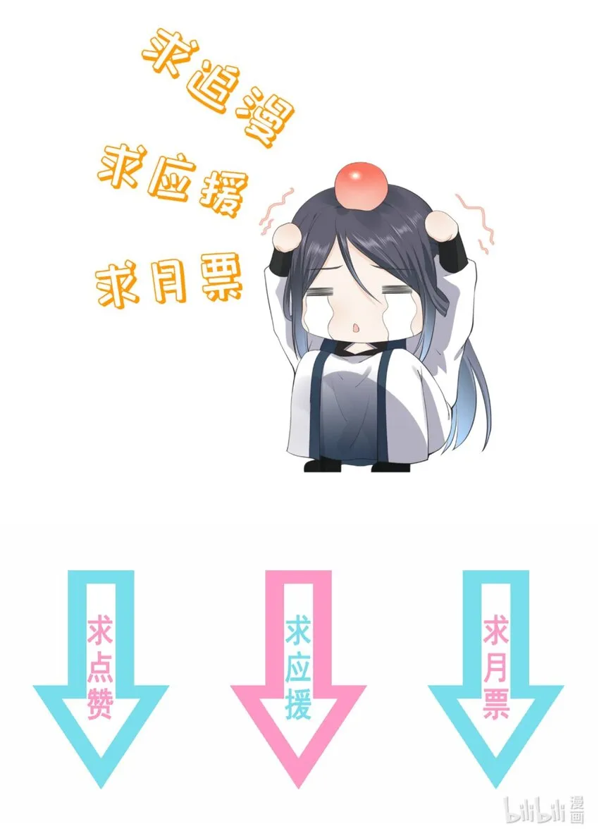 第61话 回忆渐起 第42页