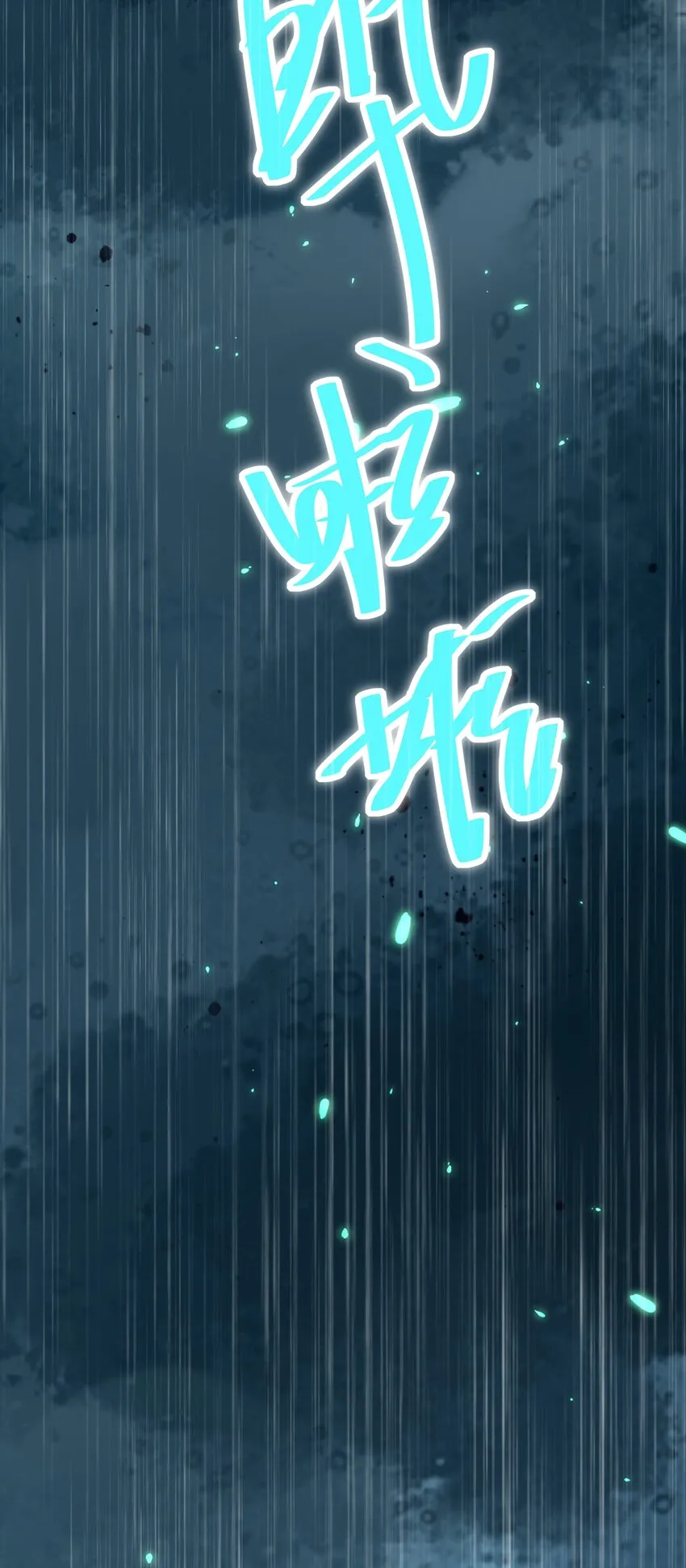 第62话 天师眼 第4页