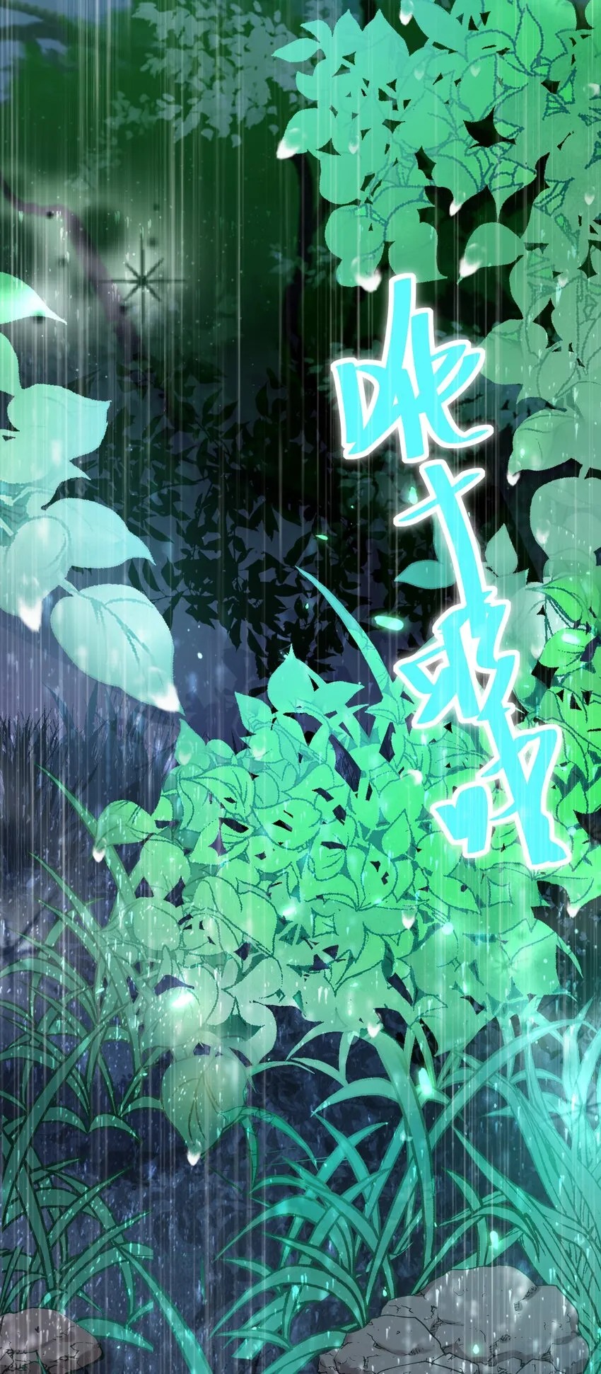 第62话 天师眼 第6页