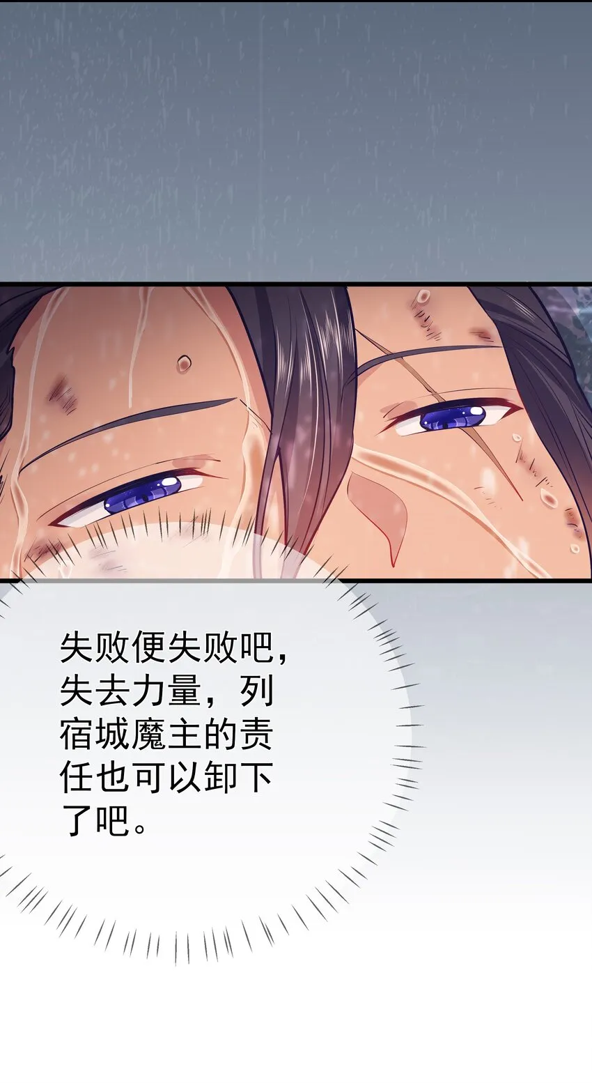 第62话 天师眼 第8页