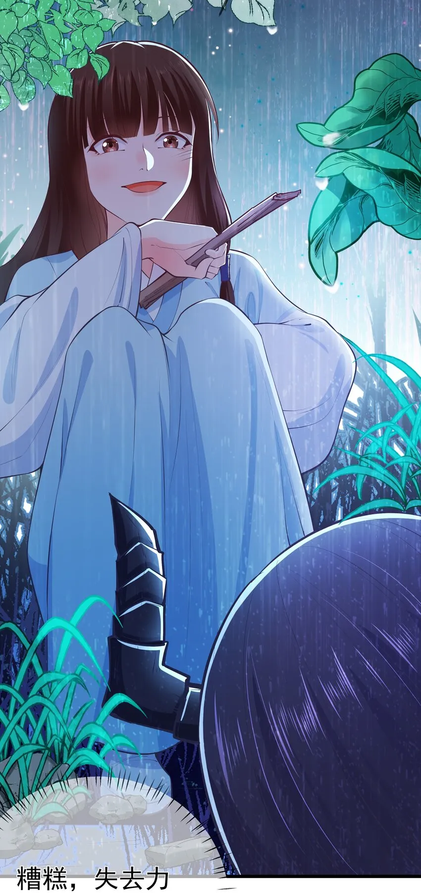 第62话 天师眼 第11页