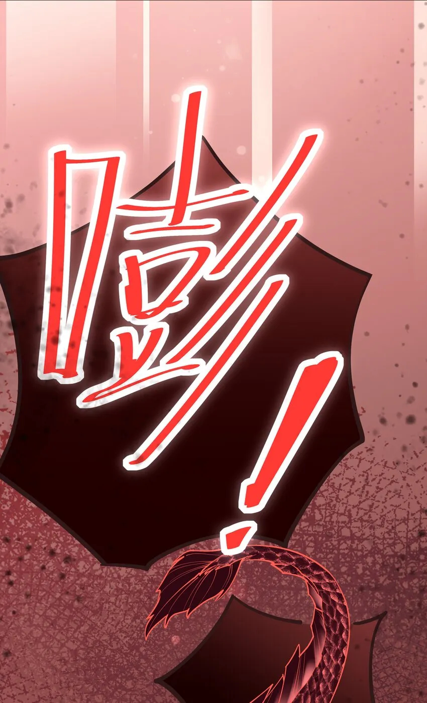 第62话 天师眼 第23页