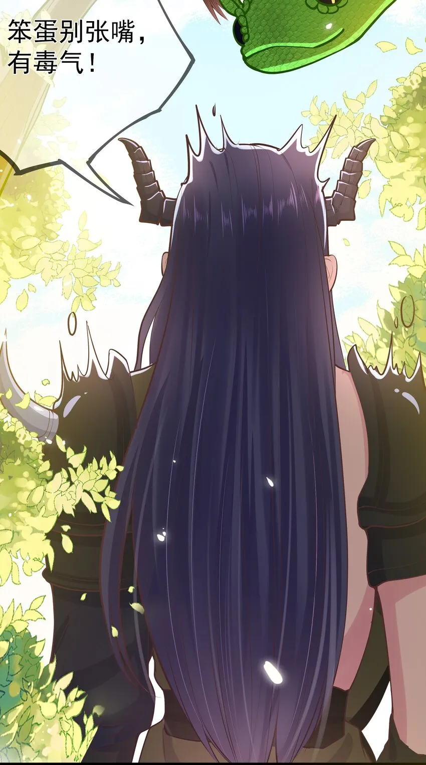 第62话 天师眼 第26页