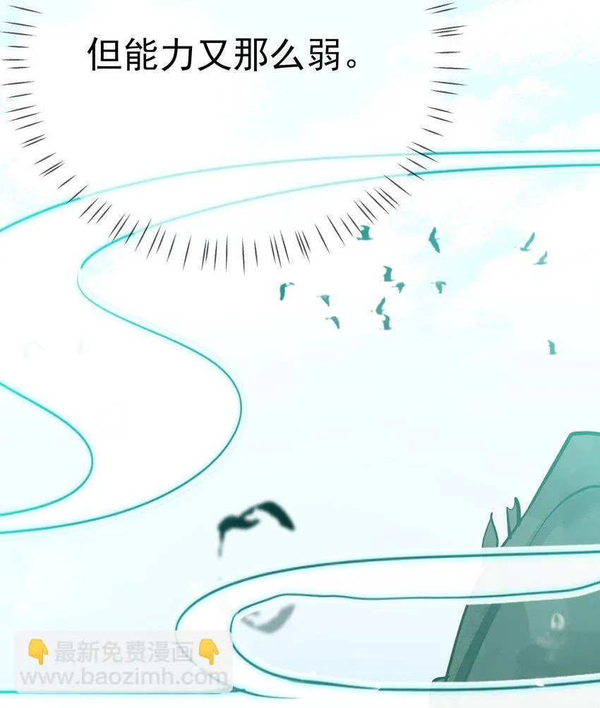 第62话 天师眼 第28页