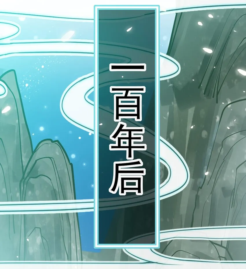 第62话 天师眼 第29页
