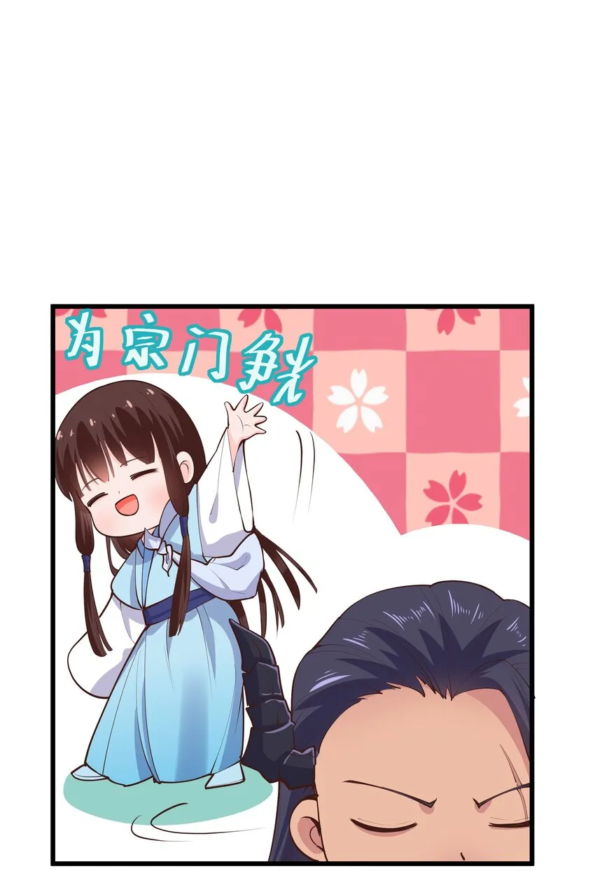 第62话 天师眼 第32页