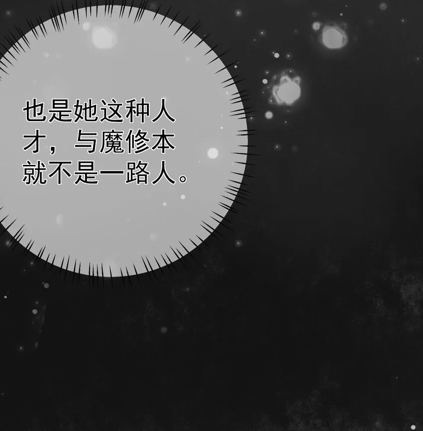 第62话 天师眼 第34页