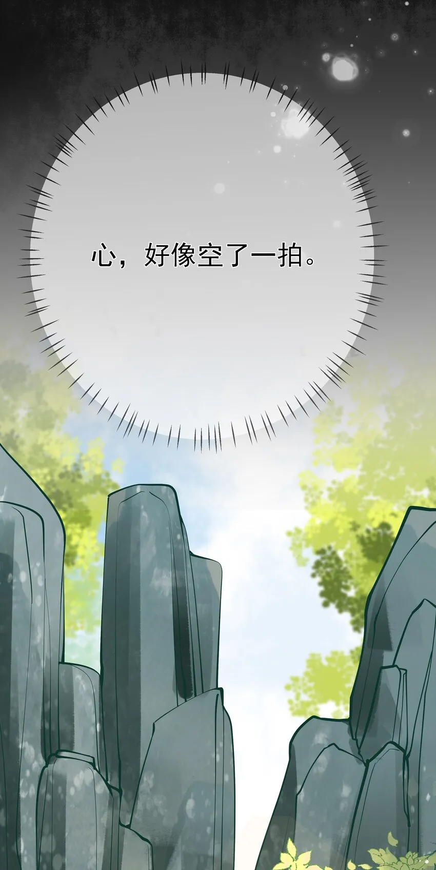 第62话 天师眼 第35页