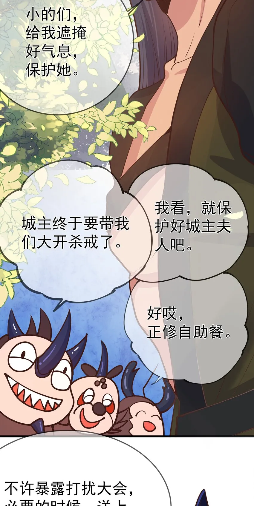 第62话 天师眼 第37页