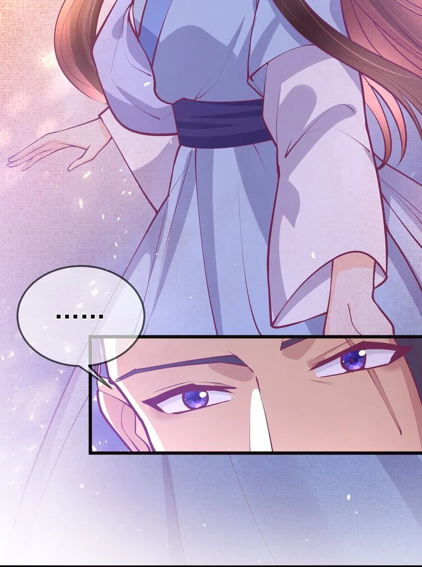 第62话 天师眼 第46页
