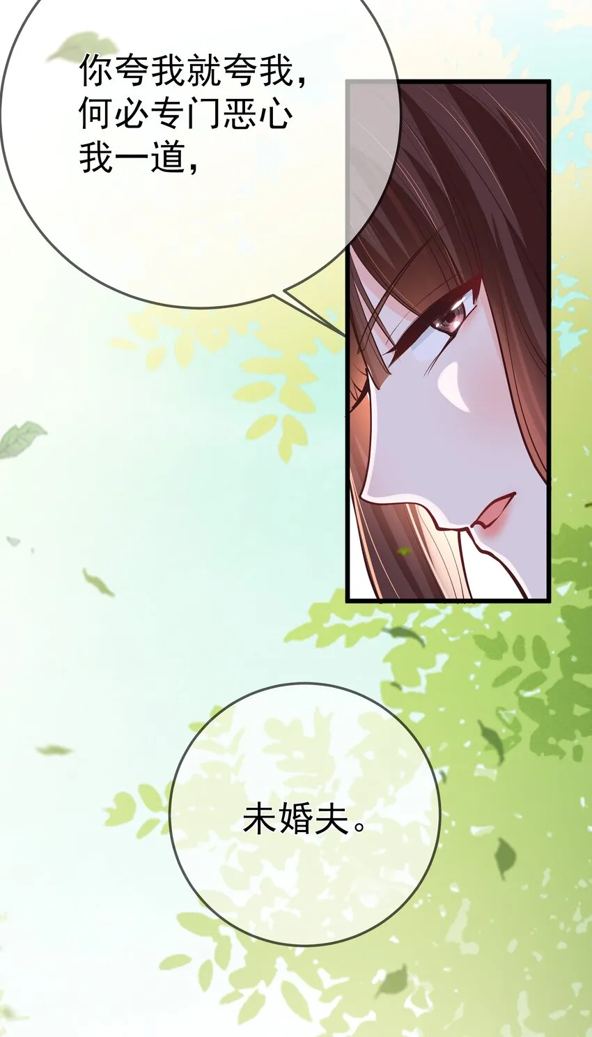 第62话 天师眼 第50页