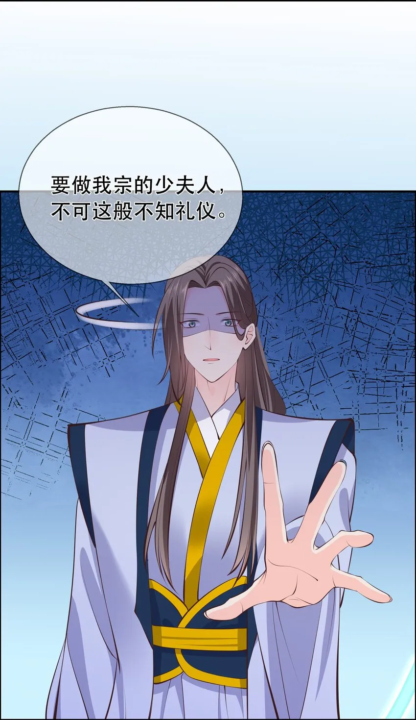 第63话 “未婚夫” 第5页