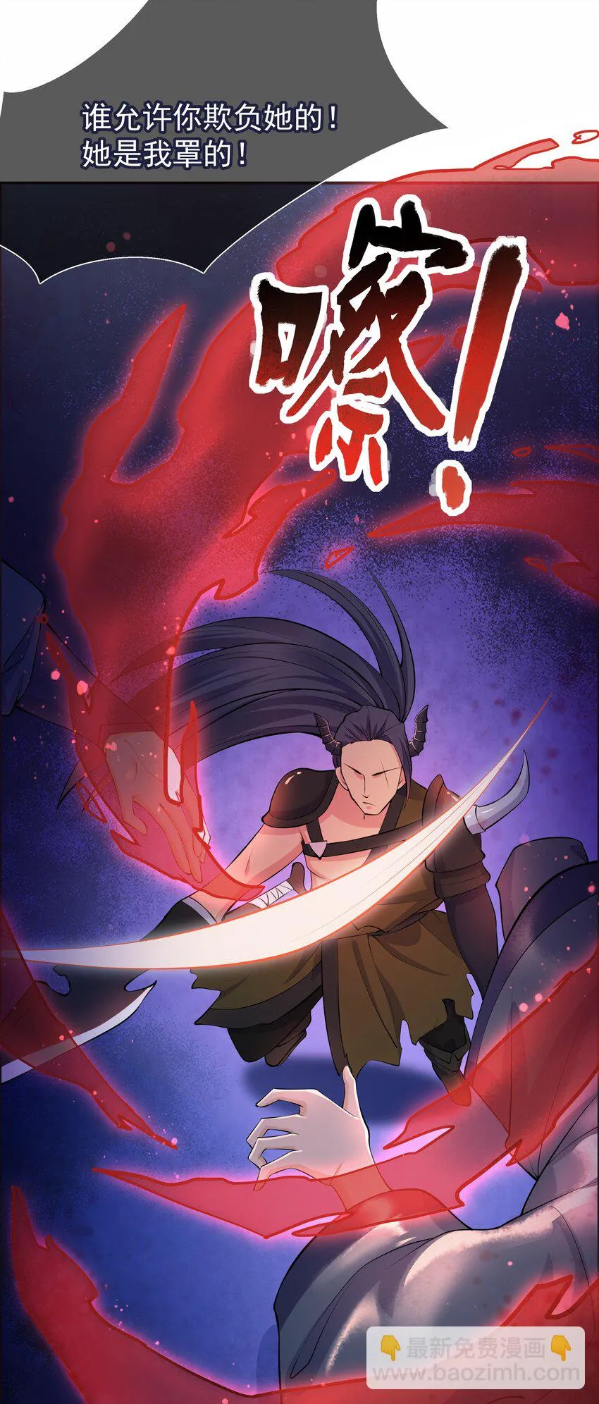 第63话 “未婚夫” 第10页