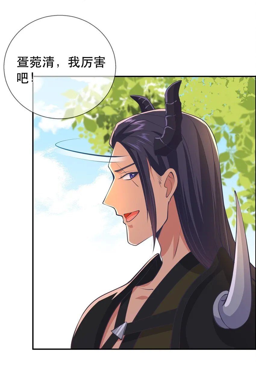 第63话 “未婚夫” 第13页