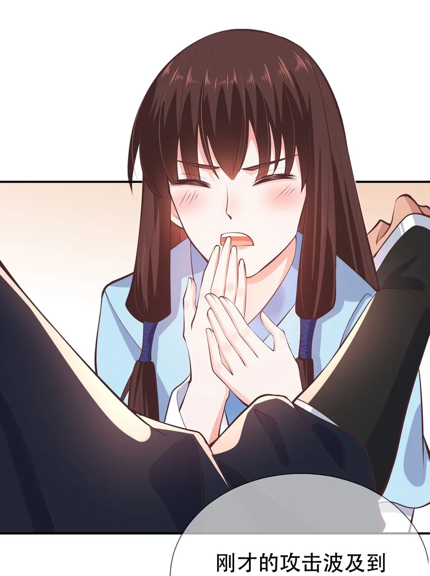 第63话 “未婚夫” 第15页
