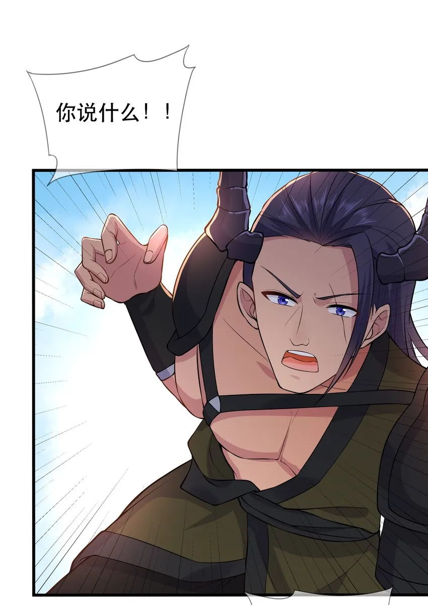 第63话 “未婚夫” 第18页