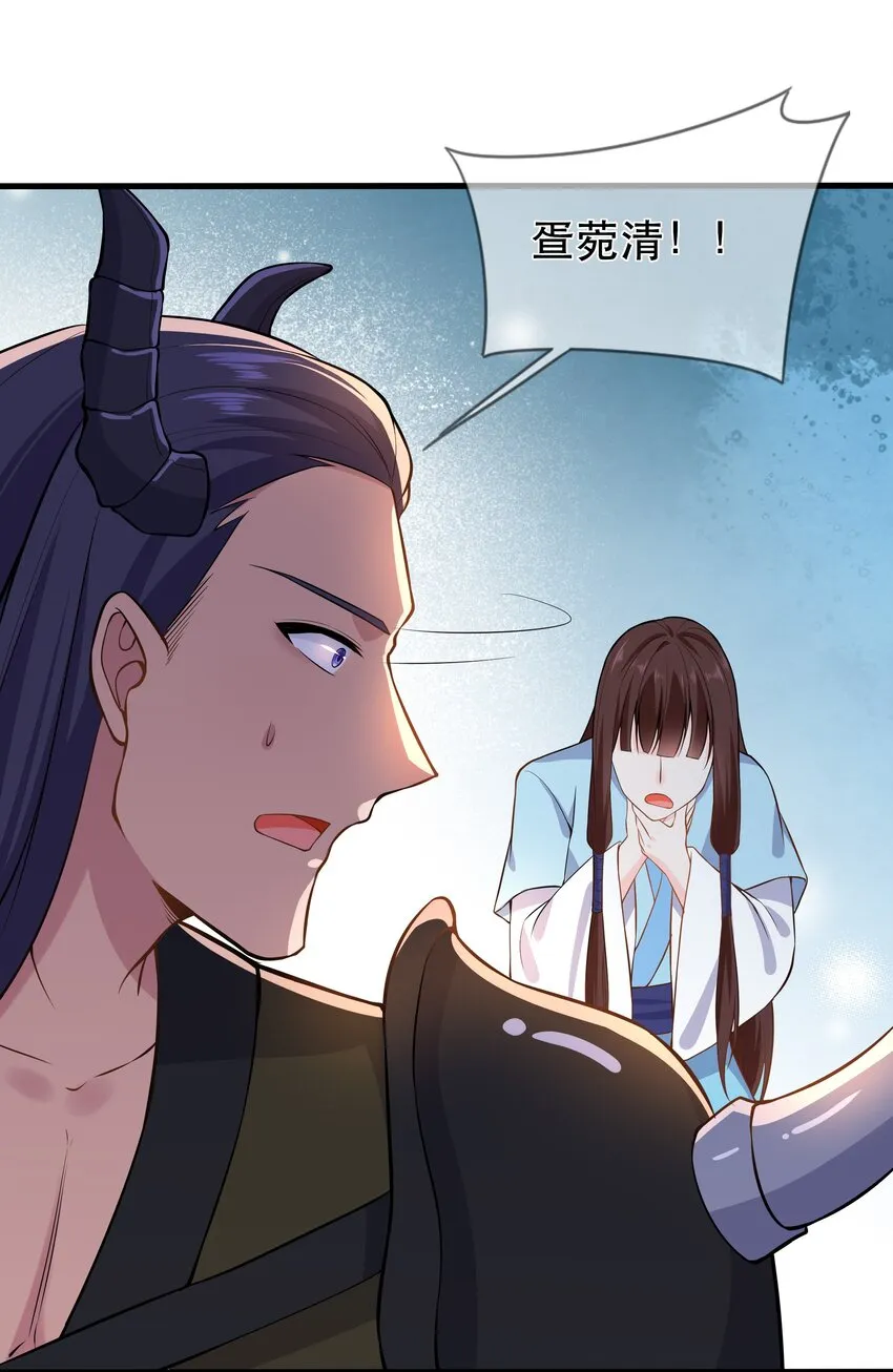 第63话 “未婚夫” 第20页