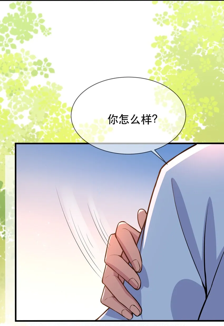 第63话 “未婚夫” 第21页