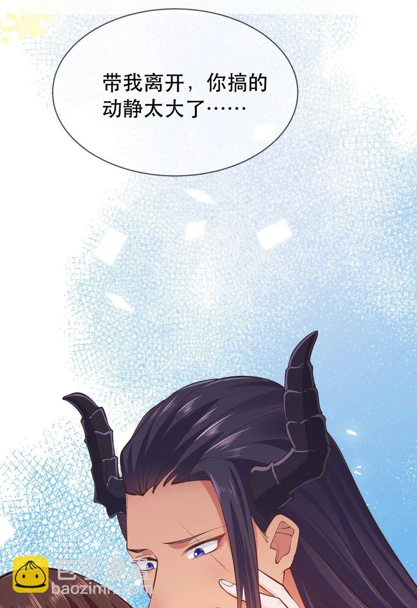 第63话 “未婚夫” 第22页