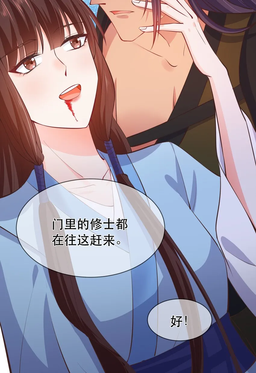 第63话 “未婚夫” 第23页