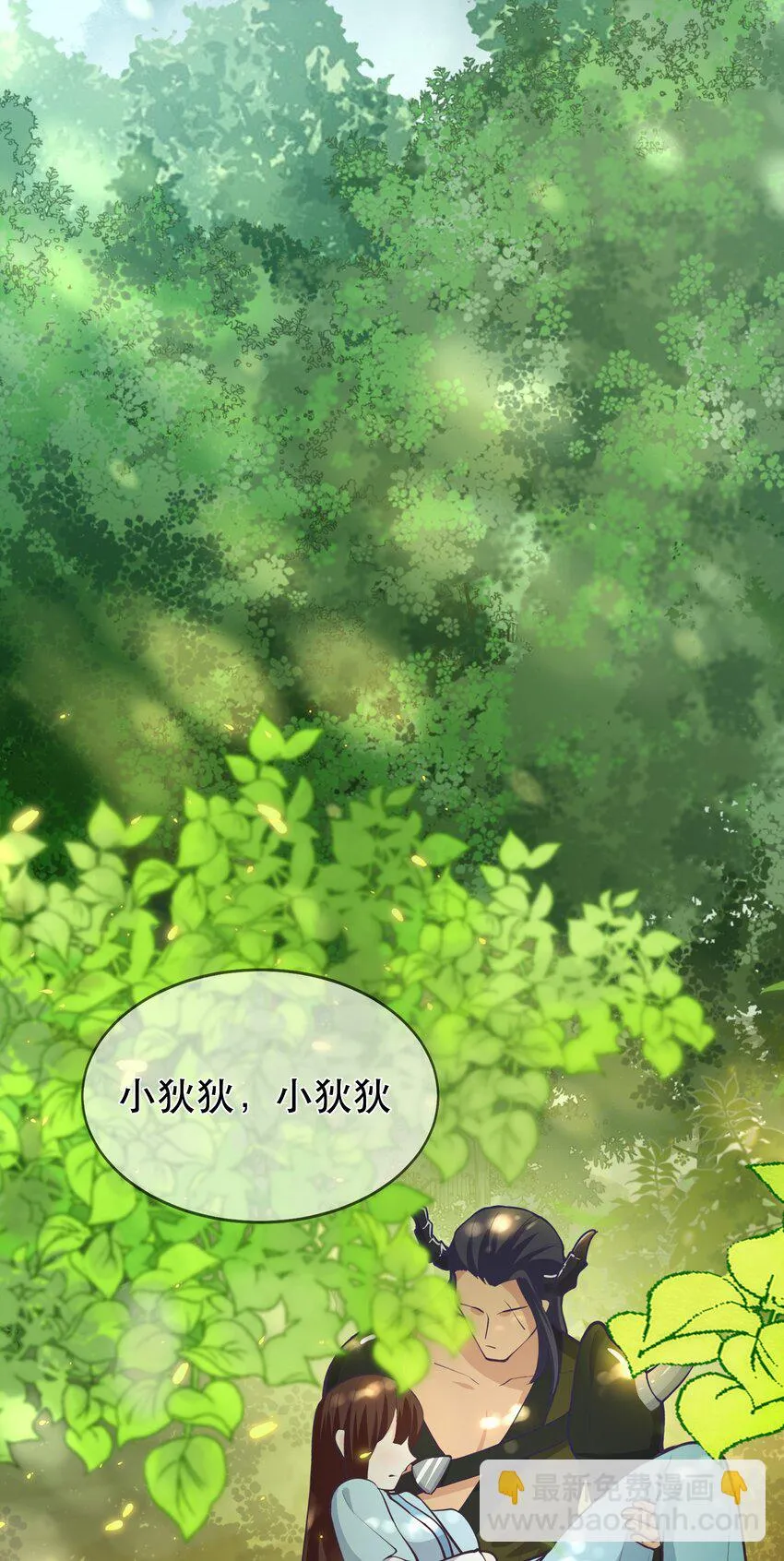 第63话 “未婚夫” 第26页