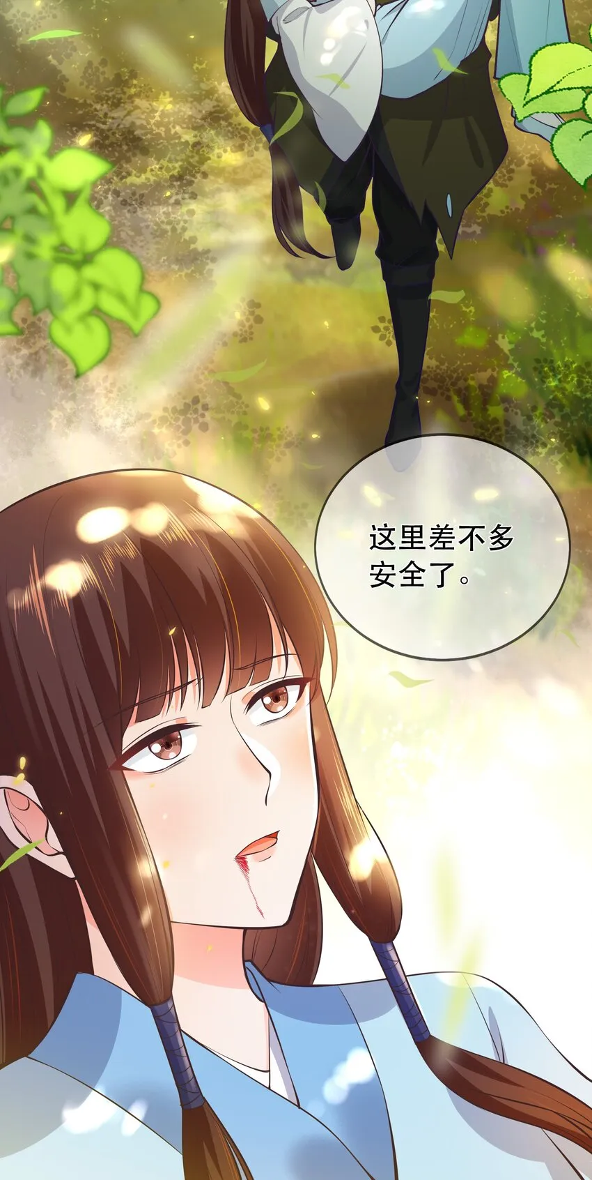第63话 “未婚夫” 第27页