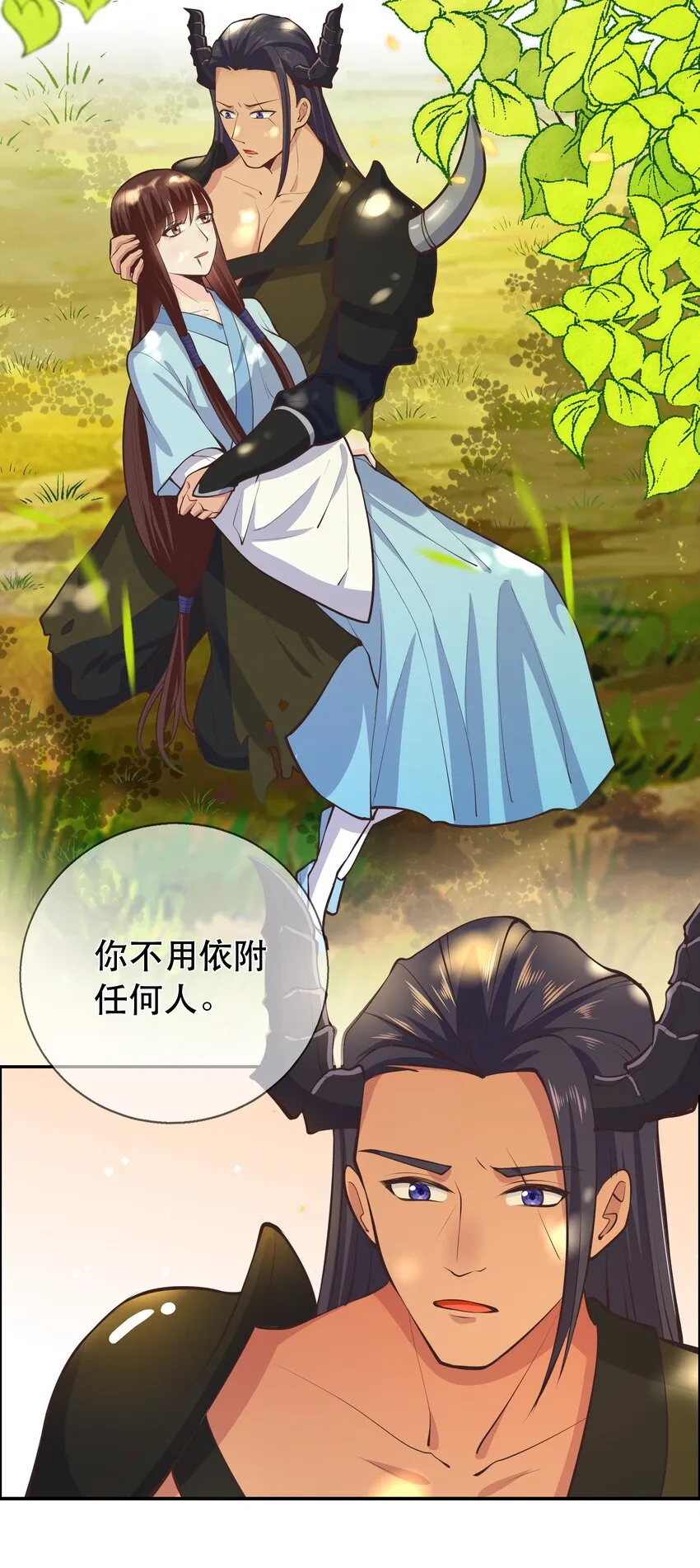 第63话 “未婚夫” 第30页