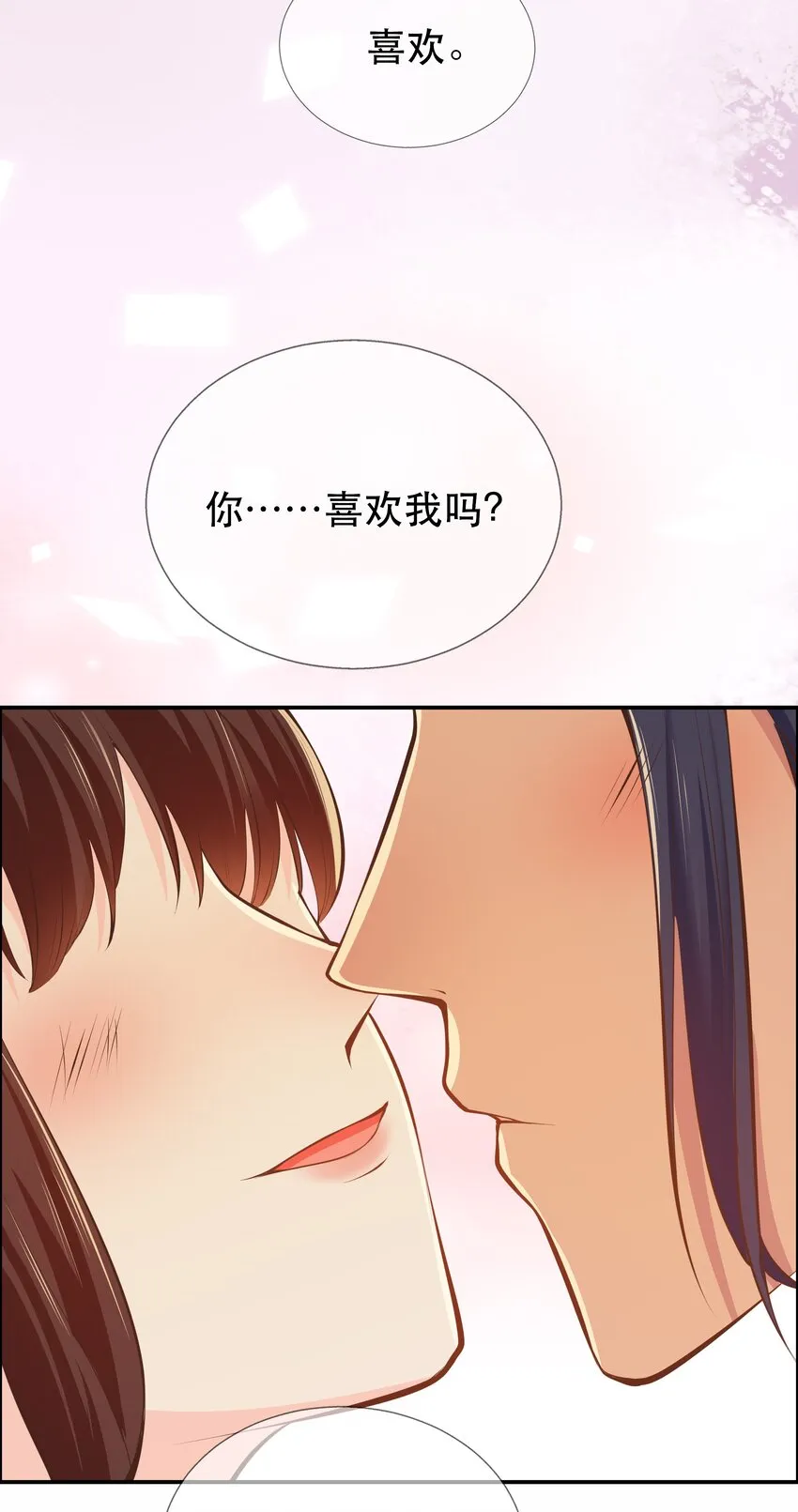 第63话 “未婚夫” 第33页