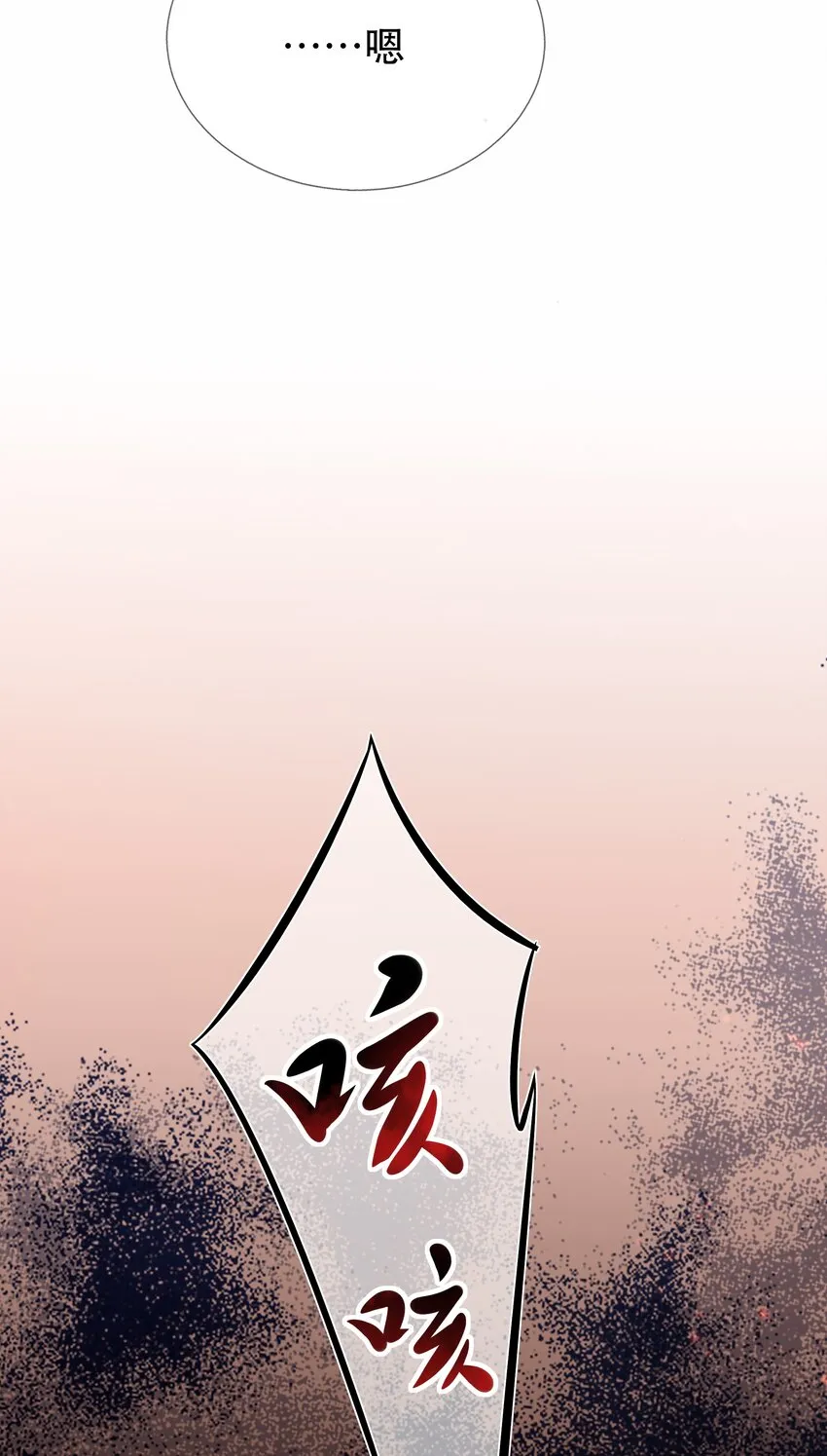 第63话 “未婚夫” 第34页