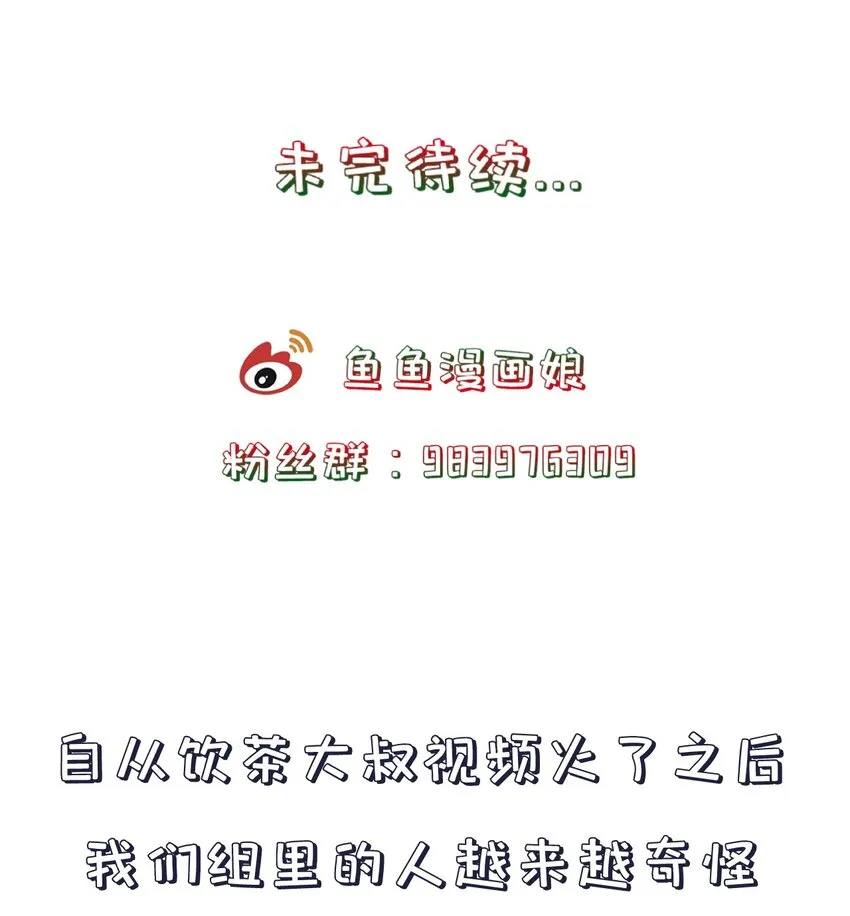 第63话 “未婚夫” 第37页