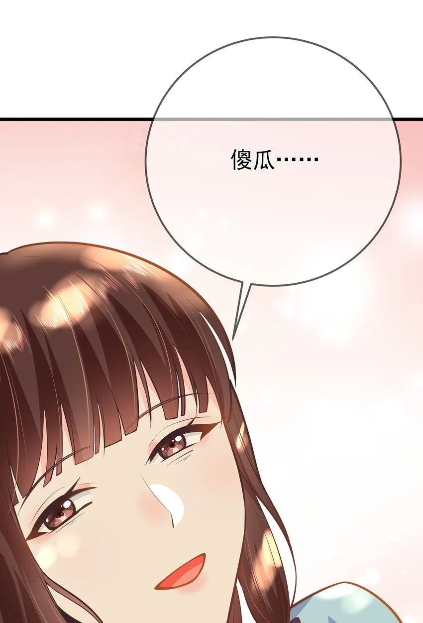 第64话 救她的条件 第4页