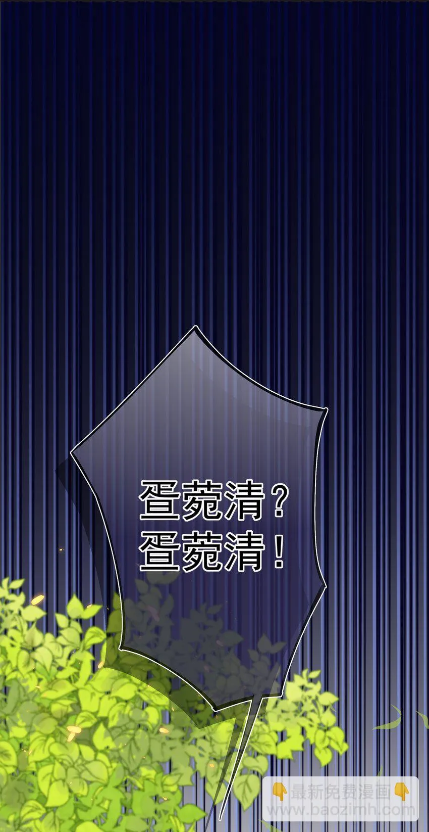 第64话 救她的条件 第6页