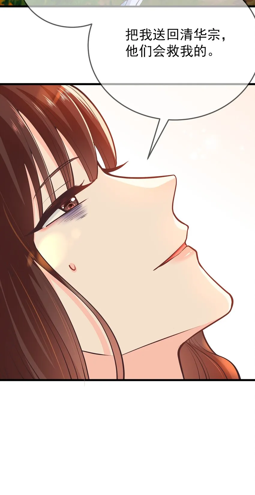 第64话 救她的条件 第8页