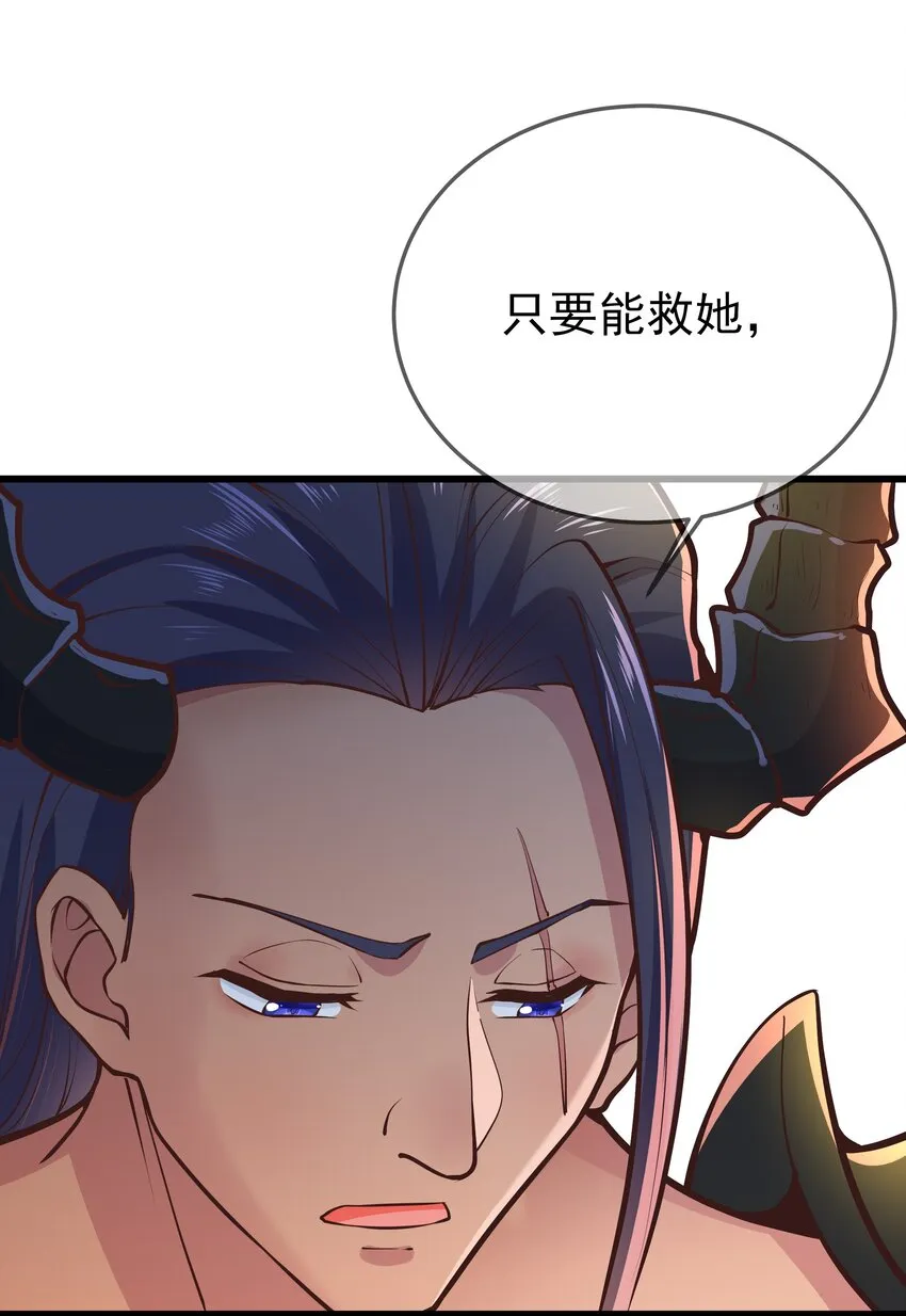 第64话 救她的条件 第13页