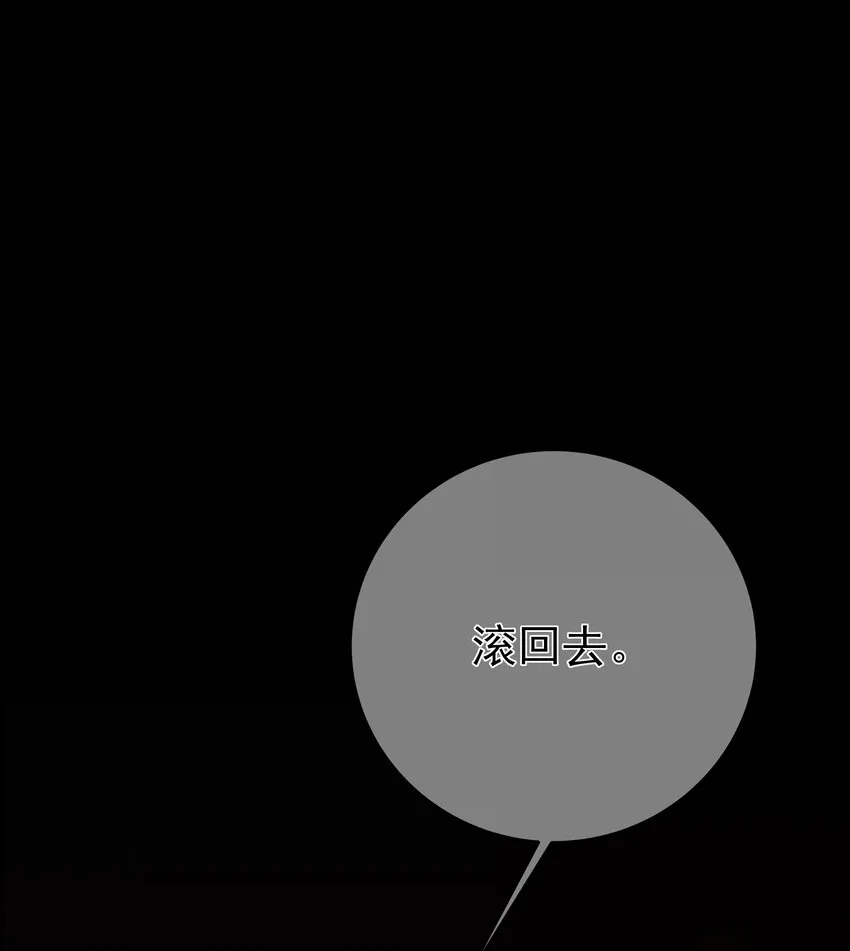 第64话 救她的条件 第15页