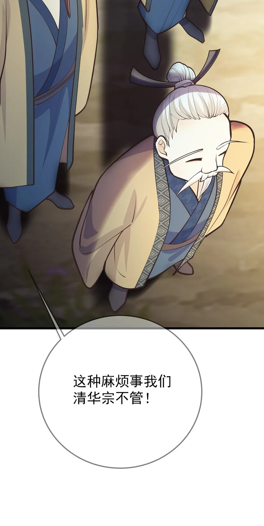 第64话 救她的条件 第19页