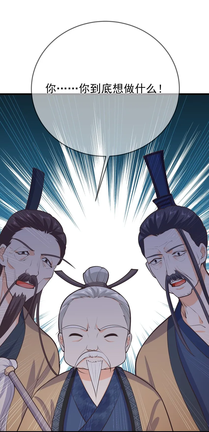 第64话 救她的条件 第25页