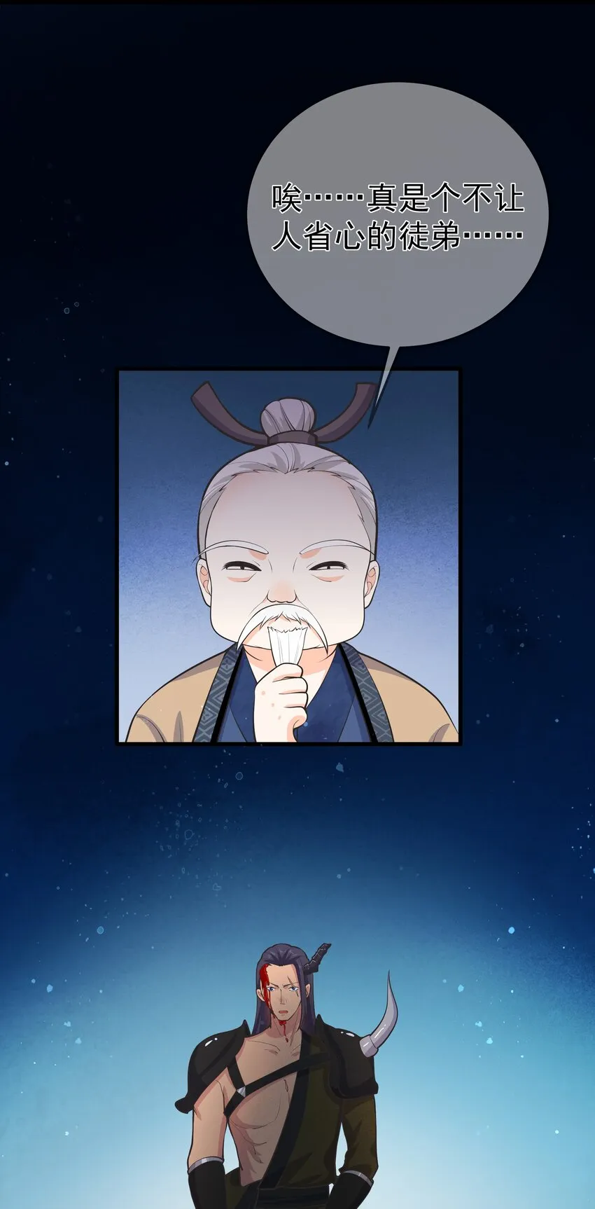 第64话 救她的条件 第31页
