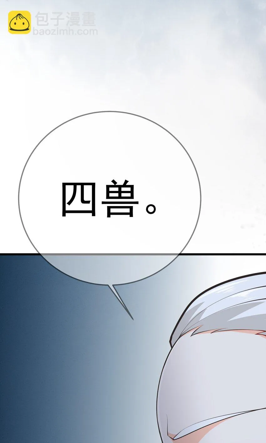 第64话 救她的条件 第34页