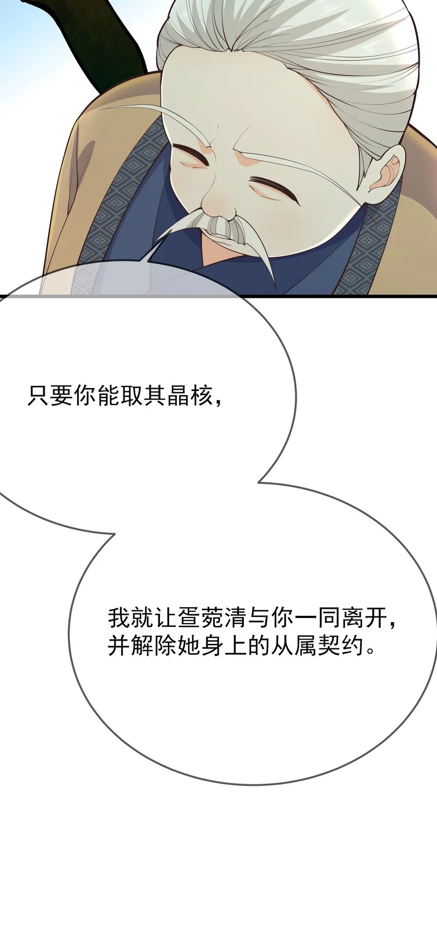 第64话 救她的条件 第37页