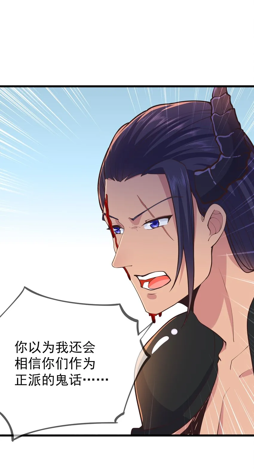第64话 救她的条件 第38页