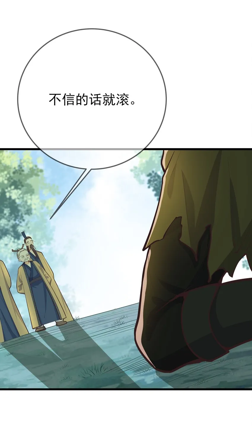 第64话 救她的条件 第39页
