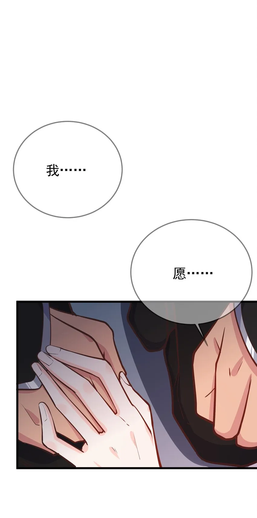 第64话 救她的条件 第42页