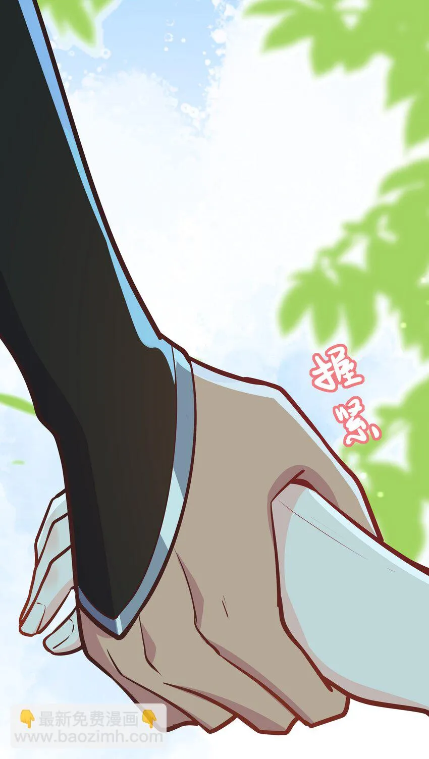 第64话 救她的条件 第45页